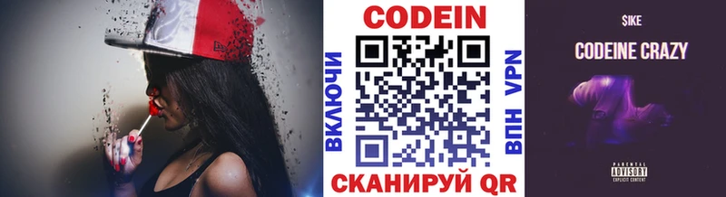Кодеин Purple Drank  это состав  Нягань 