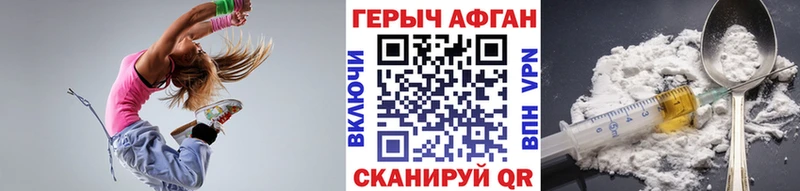 ГЕРОИН Heroin Нягань