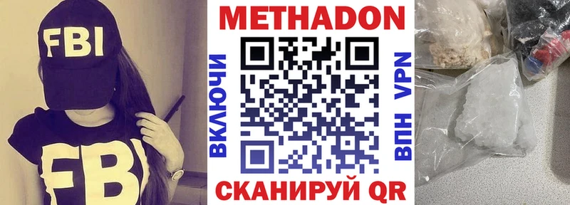 Метадон кристалл  закладки  Нягань 